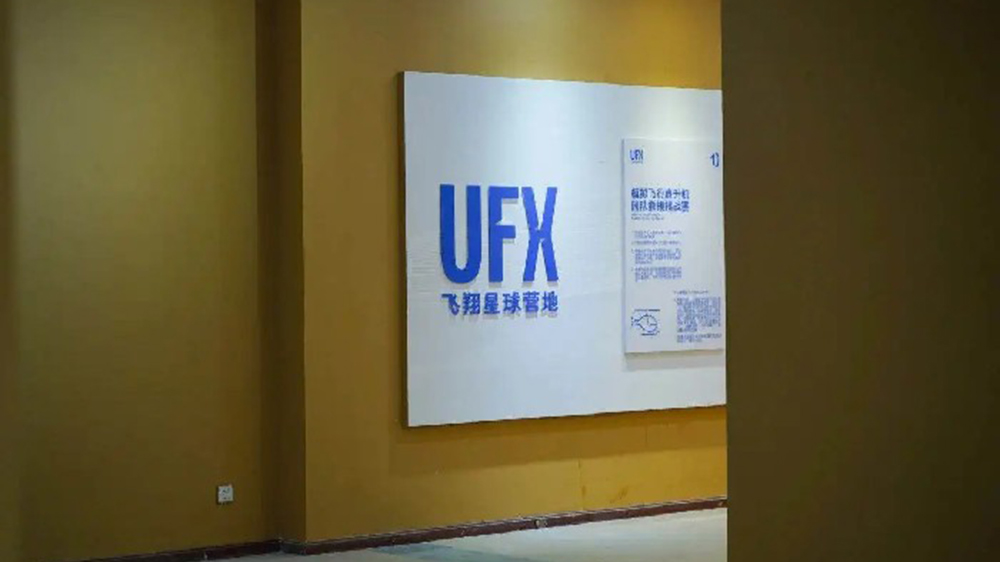 雅安UFX飛翔星球營地.jpg