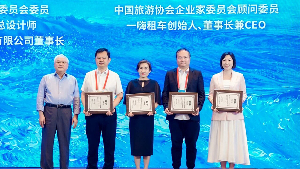 第二屆中國旅游企業(yè)家年會現(xiàn)場.jpg