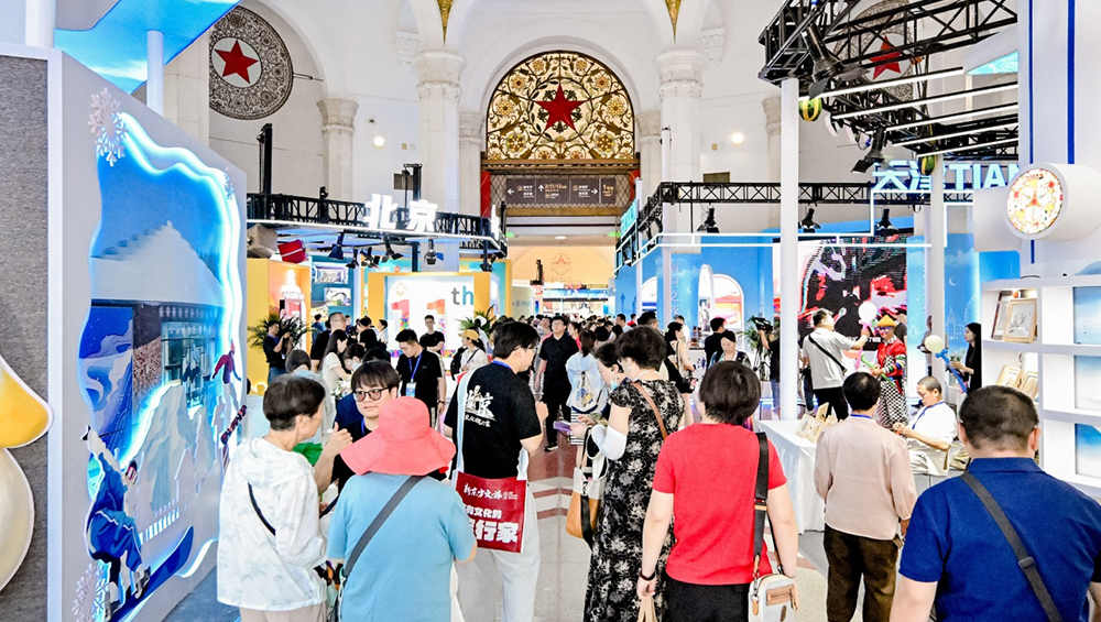 2026北京國際文旅消費(fèi)博覽會(huì)現(xiàn)場(chǎng).jpg
