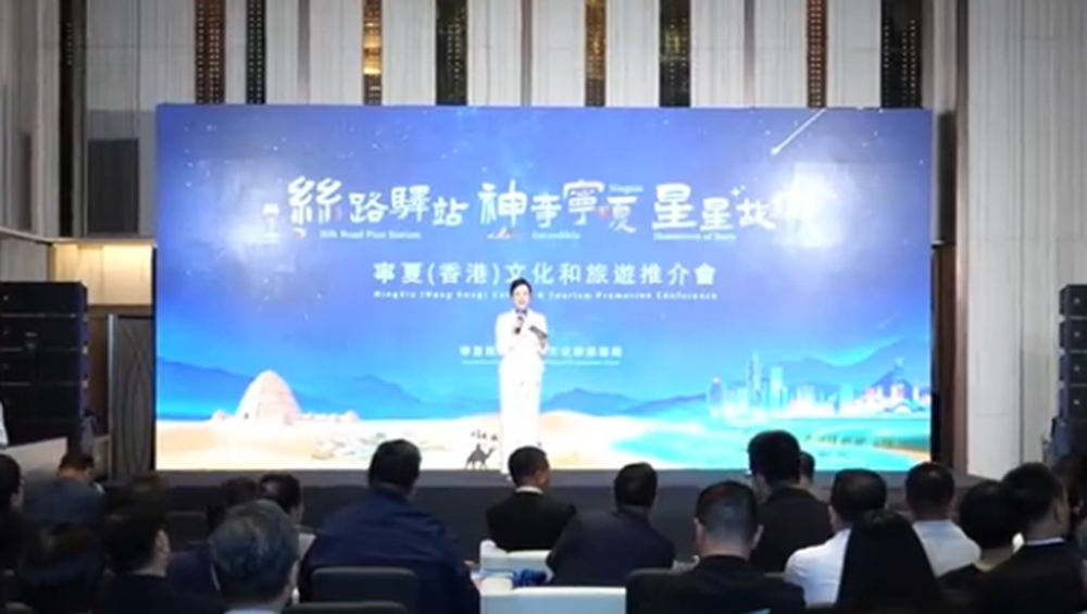 2026寧夏（香港）文化和旅游推廣周.jpg
