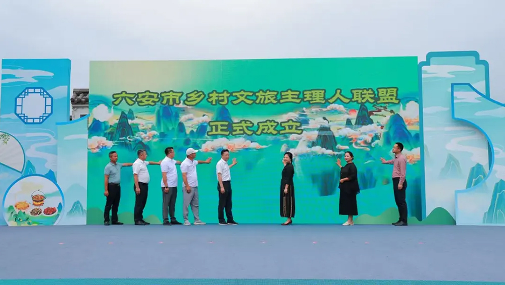 2026年六安市鄉(xiāng)村旅游體驗(yàn)季暨產(chǎn)業(yè)發(fā)展大會(huì)現(xiàn)場(chǎng).jpg