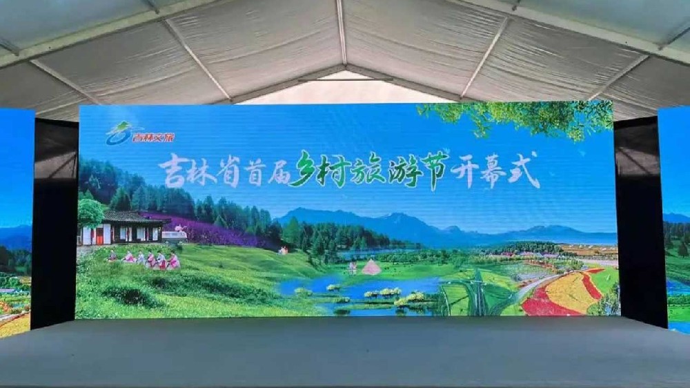 吉林：首屆鄉(xiāng)村旅游節(jié)開幕式在長春舉辦，推進(jìn)鄉(xiāng)村文化和旅游高質(zhì)量發(fā)展！