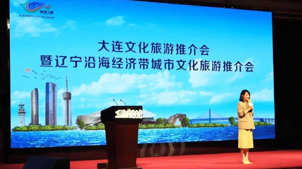 大連：遼寧沿海經(jīng)濟(jì)帶城市文化旅游推介會(huì)在泉州舉行，推動(dòng)文旅融合，促進(jìn)共贏發(fā)展！