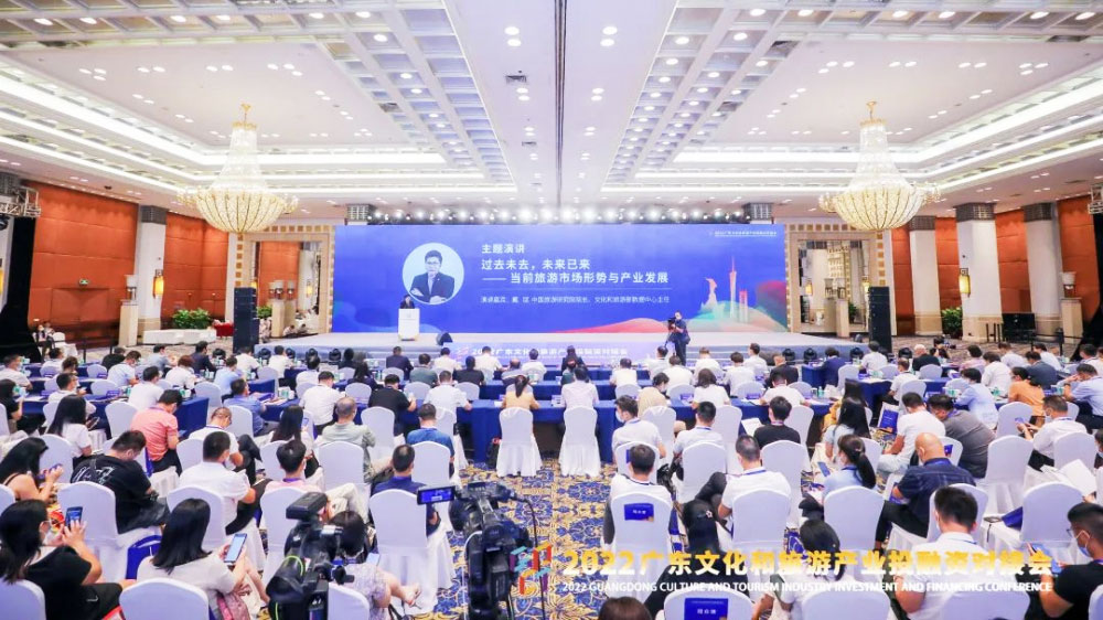 文旅動(dòng)態(tài)：2022廣東文化和旅游產(chǎn)業(yè)投融資對(duì)接會(huì)舉辦，促進(jìn)文旅產(chǎn)業(yè)發(fā)展！