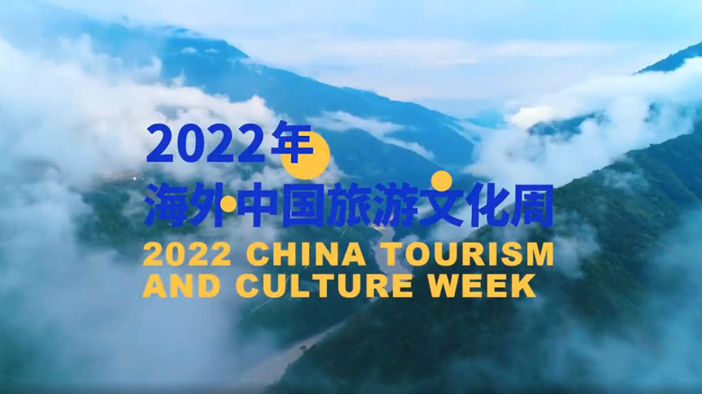文旅動(dòng)態(tài)：“中國(guó)旅游課程”向全球正式發(fā)布，搭建國(guó)內(nèi)外旅游業(yè)界交流合作平臺(tái)！