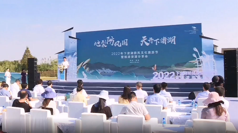 浙江：2022年下渚湖防風(fēng)文化旅游節(jié)舉辦，深挖地域文化資源，助力全域旅游發(fā)展！