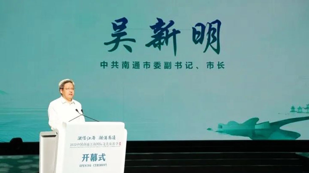 市委副書記、市長(zhǎng)吳新明致辭.jpg