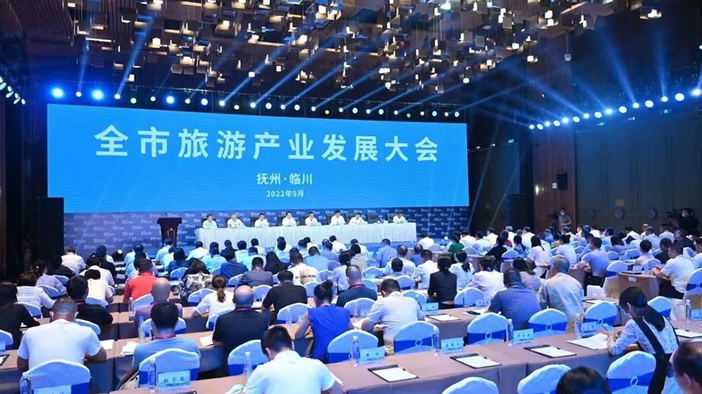江西：2022年撫州市旅游產(chǎn)業(yè)發(fā)展大會召開，加快推動旅游業(yè)實(shí)現(xiàn)跨越式發(fā)展！