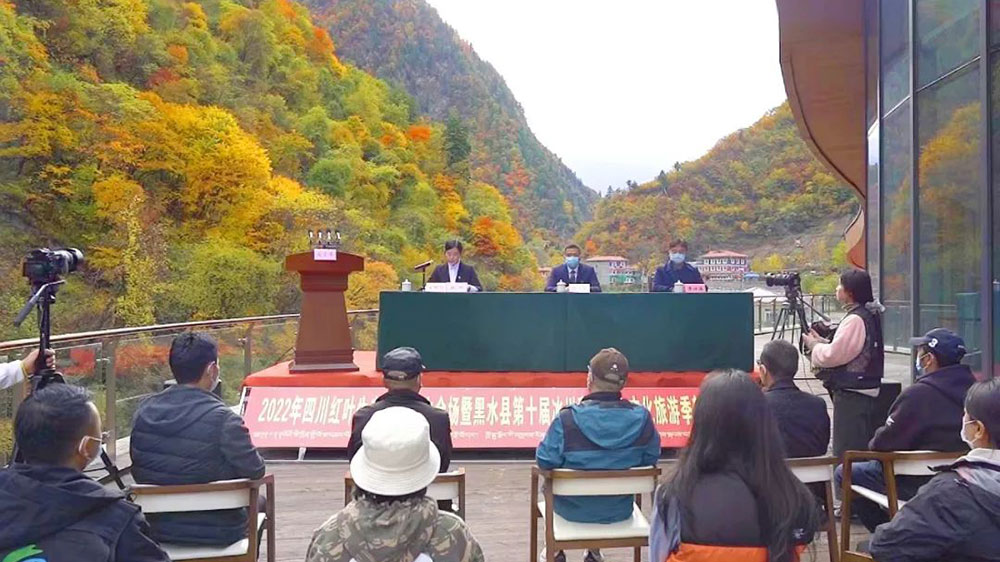 四川阿壩：黑水縣第十屆冰川彩林生態(tài)文化旅游季即將舉辦，推進生態(tài)文化旅游產(chǎn)業(yè)快速發(fā)展！
