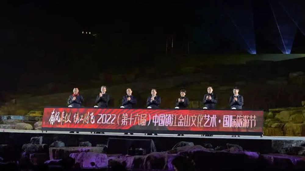 江蘇：2022年第十六屆中國鎮(zhèn)江金山文化旅游節(jié)開幕，推動文旅產(chǎn)業(yè)高質量發(fā)展！