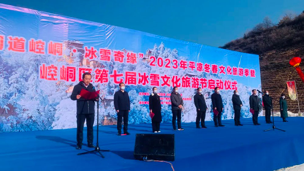 2023年平?jīng)龆何幕糜渭締?dòng)儀式.jpg