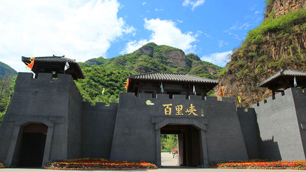 野三坡風景名勝區(qū).jpg