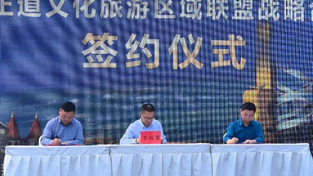 務(wù)正道文化旅游區(qū)域聯(lián)盟戰(zhàn)略合作啟動(dòng)儀式簽約 務(wù)正道文化旅游區(qū)域聯(lián)盟戰(zhàn)略合作啟動(dòng)儀式簽約.jpg