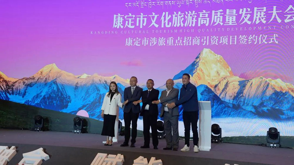 康定市召開2023年文化旅游高質(zhì)量發(fā)展大會(huì)簽約儀式 康定市召開2023年文化旅游高質(zhì)量發(fā)展大會(huì)簽約儀式.jpg