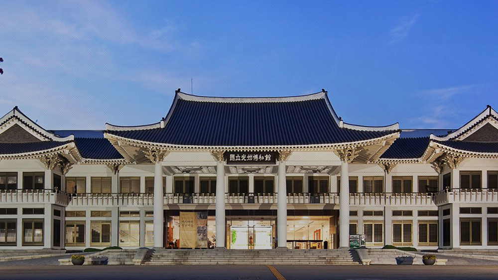 國(guó)立光州博物館.jpg