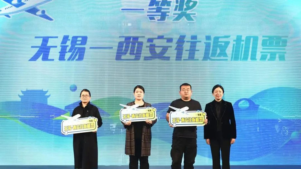 2023無錫(西安)文化旅游招商推介會互動活動.jpg