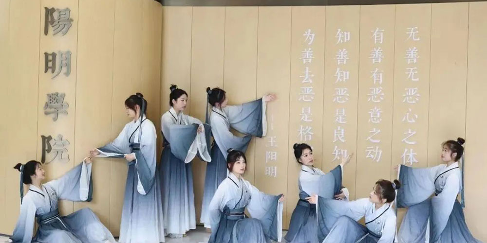 “王陽(yáng)明教育思想暨游學(xué)文化研討”主題活動(dòng).jpg