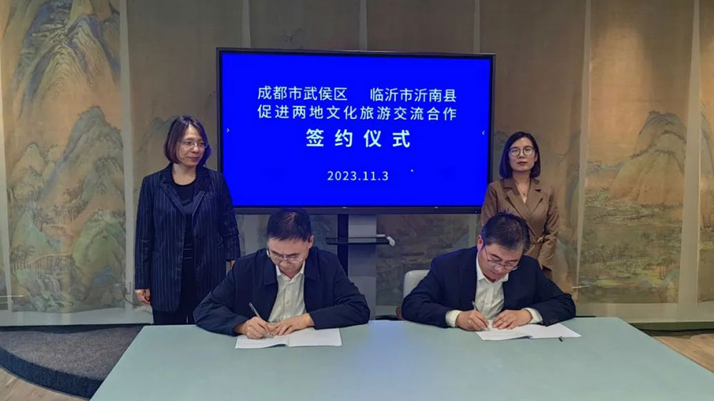 沂南縣與成都武侯區(qū)簽約儀式現(xiàn)場(chǎng) 沂南縣與成都武侯區(qū)簽約儀式現(xiàn)場(chǎng).jpg