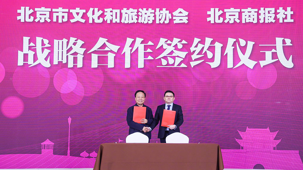 2024旅游業(yè)高質(zhì)量發(fā)展大會現(xiàn)場簽約儀式.jpg