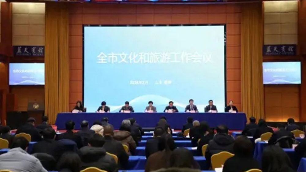 山東：2024年威海全市文化和旅游工作會議召開，加快推動全市文旅高質(zhì)量發(fā)展！