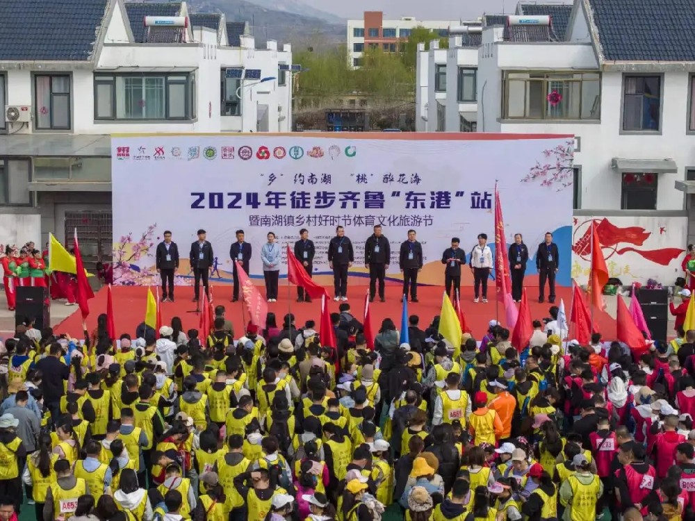 山東：日照市南湖鎮(zhèn)鄉(xiāng)村好時(shí)節(jié)體育文化旅游節(jié)，為東港新質(zhì)生產(chǎn)力發(fā)展貢獻(xiàn)力量！