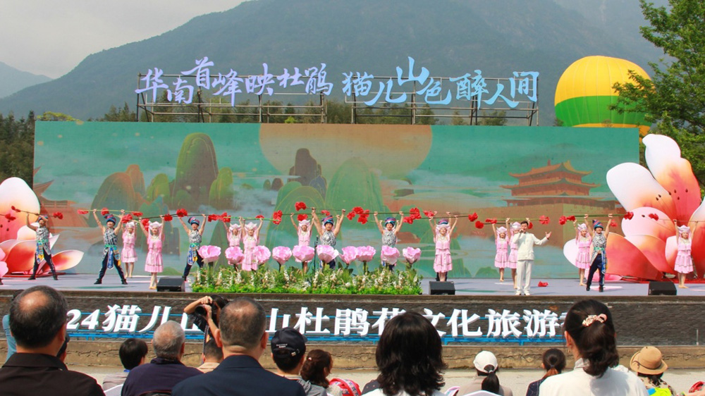 廣西：2024貓兒山高山杜鵑花文化旅游季舉行，進一步推動地方文旅產(chǎn)業(yè)高質(zhì)量發(fā)展！