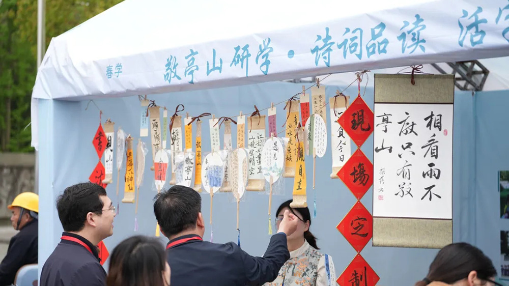 第十屆“三月三·敬亭山”民俗文化旅游月活動研學展覽.jpg