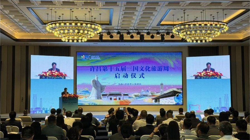 河南：許昌第十五屆三國文化旅游周啟動儀式舉行，進一步推動文旅產(chǎn)業(yè)高質(zhì)量發(fā)展！