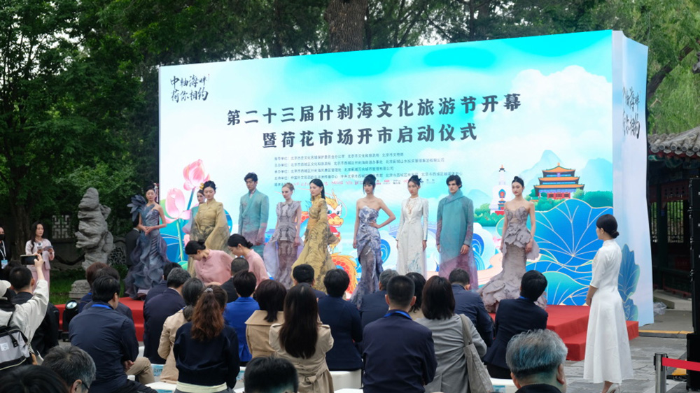 北京：第二十三屆什剎海文化旅游節(jié)正式開幕，多項特色主題活動推動文旅產(chǎn)業(yè)發(fā)展！
