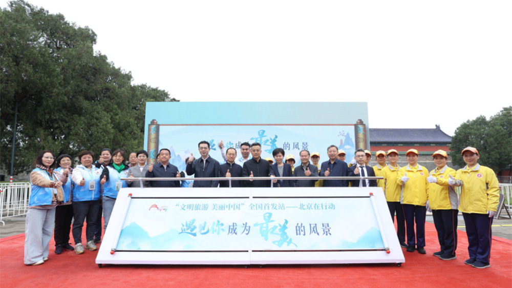 “遇見(jiàn)你，成為最美的風(fēng)景”文明旅游主題宣傳活動(dòng)現(xiàn)場(chǎng).jpg