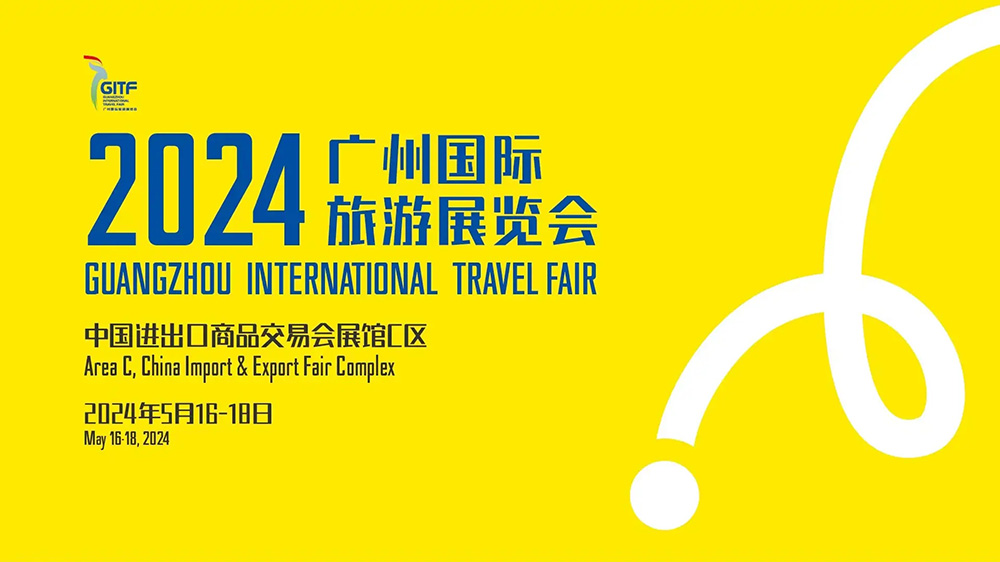 廣東：2024廣州國際旅游展覽會將于5月16日舉辦，四大全新特色板塊展現(xiàn)國際旅游潮流！