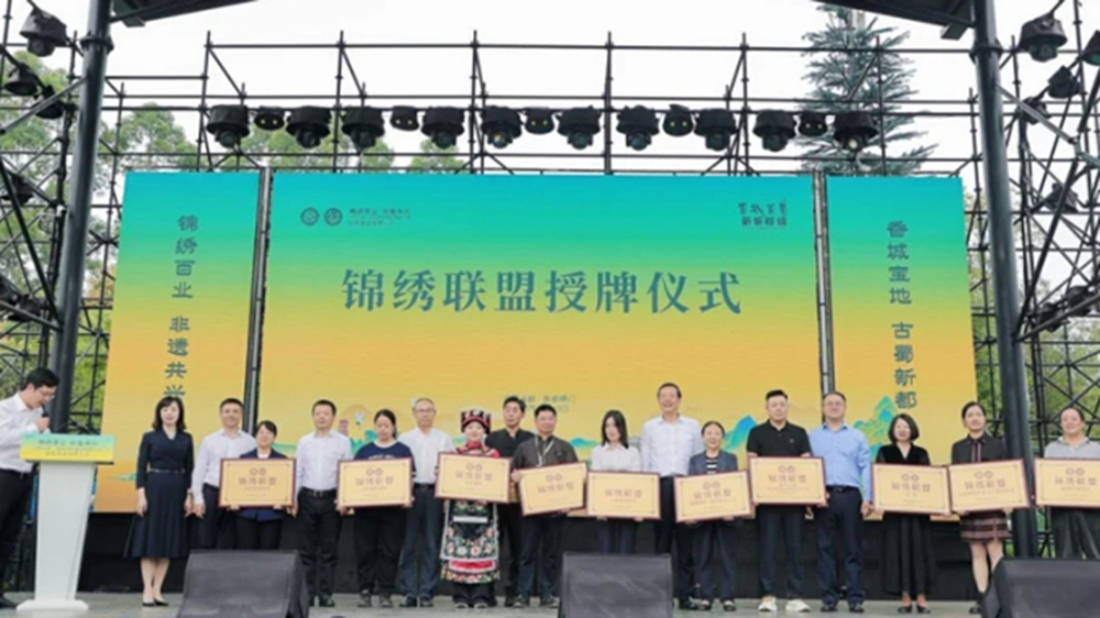 2025第二屆錦繡非遺品牌推廣周授牌儀式.jpg