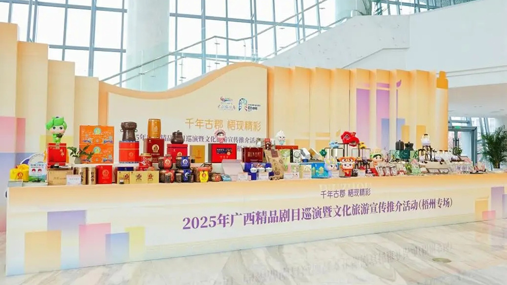 2025年廣西精品劇目巡演暨文化旅游宣傳推介活動展區(qū).jpg