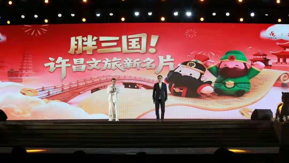 2026許昌三國(guó)文化旅游節(jié)現(xiàn)場(chǎng).jpg