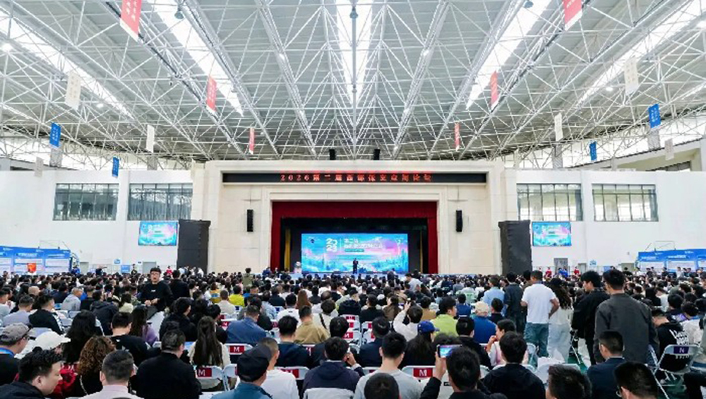 2026第二屆西部低空應(yīng)用論壇.jpg